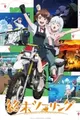 Shuumatsu Touring