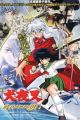 InuYasha Movie 1: Toki wo Koeru Omoi