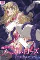 Mahou Shoujo Noble Rose The Animation