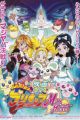 Futari wa Precure: Max Heart Movie 1