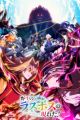 Yasei no Last Boss ga Arawareta! 2nd Season