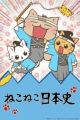 Neko Neko Nihonshi 3rd Season