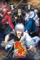 Gintama: The Semi-Final
