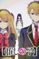 [Oshi no Ko] 4th Season