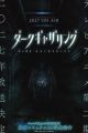 Dark Gathering 2nd Season