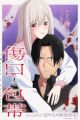 Kizuguchi to Houtai