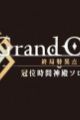 Fate/Grand Order: Shuukyoku Tokuiten - Kani Jikan Shinden Solomon