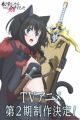Tensei shitara Ken deshita 2