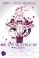 Mahou Shoujo Ikusei Keikaku: Restart