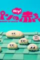 Pan no Akachan (TV)