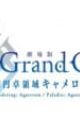 Fate/Grand Order: Shinsei Entaku Ryouiki Camelot 2 - Paladin; Agateram
