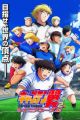 Captain Tsubasa Season 2: Junior Youth-hen