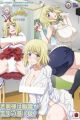 Katainaka ni Totsuidekita ○-ssia Musume to H Shimakuru Ohanashi
