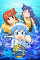 Shinryaku! Ika Musume