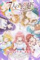 7-nin no Nemurihime