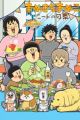Mamekichi Mameko NEET no Nichijou 2nd Season