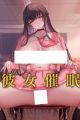 Kanojo Saimin