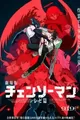 Chainsaw Man Movie: Reze-hen