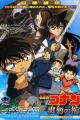 Detective Conan Movie 11: Jolly Roger in the Deep Azure