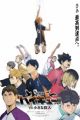 Haikyuu!! Movie: vs. Chiisana Kyojin