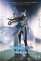 Mahouka Koukou no Rettousei Movie: Yotsuba Keishou-hen