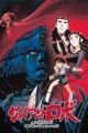 Giant Robo the Animation: Chikyuu ga Seishi Suru Hi