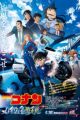 Meitantei Conan Movie 29: Highway no Datenshi