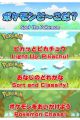 Pokemon de Manabi Asobu