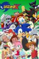 Sonic X