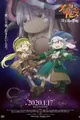 Made in Abyss Movie 3: Fukaki Tamashii no Reimei