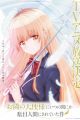 Otonari no Tenshi-sama ni Itsunomanika Dame Ningen ni Sareteita Ken