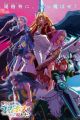 Yasei no Last Boss ga Arawareta!