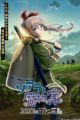 Soara to Mamono no Ie