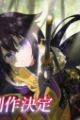 Yuusha Party wo Oidasareta Kiyoubinbou 2nd Season