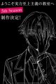 Youkoso Jitsuryoku Shijou Shugi no Kyoushitsu e 5th Season