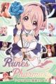 Rune's Pharmacy: Tiarajima no Okusuriya-san