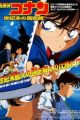 Detective Conan Movie 03: The Last Wizard of the Century
