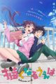 Kakunaru Ue wa