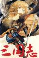 Sangokushi (1985)