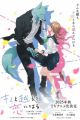 Kimi to Koete Koi ni Naru
