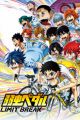 Yowamushi Pedal: Limit Break