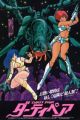 Dirty Pair: The Movie
