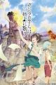 Kujira no Kora wa Sajou ni Manabu!