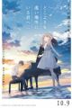 Doko yori mo Tooi Basho ni Iru Kimi e