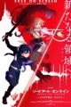 Sword Art Online Movie: Integral Domain