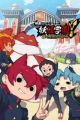 Youkai Watch Movie 6: Youkai Gakuen Y - Neko wa Hero ni Nareru ka