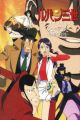Lupin III: Honoo no Kioku - Tokyo Crisis