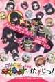 Ple Ple Pleiades x Kagejitsu!