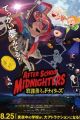 Houkago Midnighters