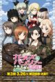 Girls & Panzer: Saishuushou Part 3